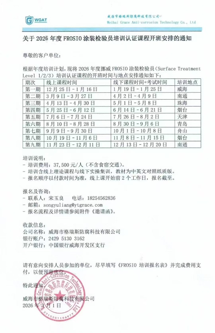 2026��FROSIO ȫ��