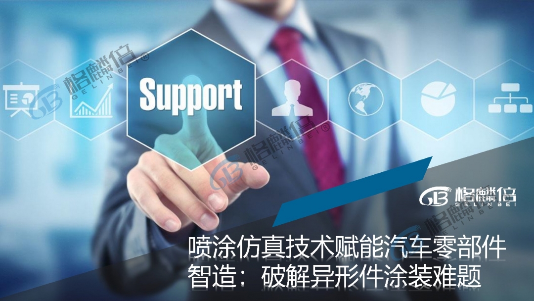 GLB-��Ϳ�������㲿